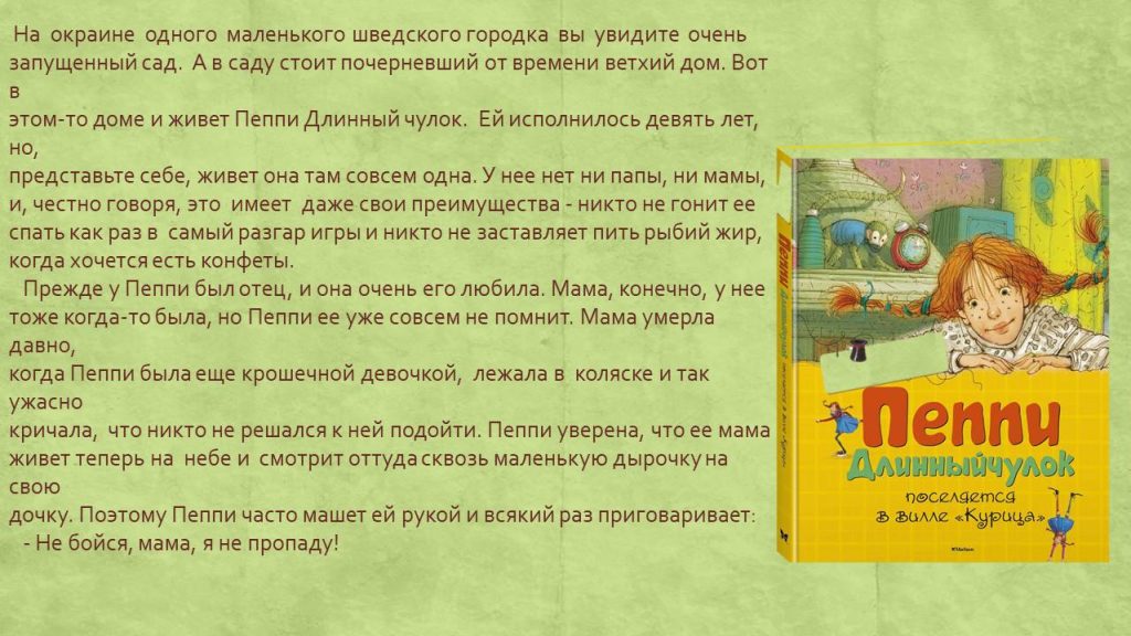 Слайд8к