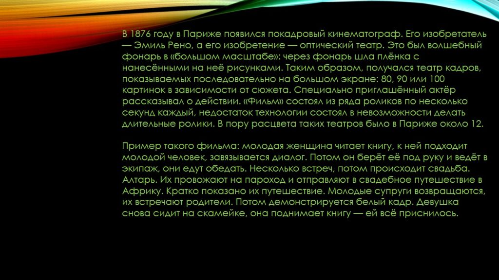 Слайд8л