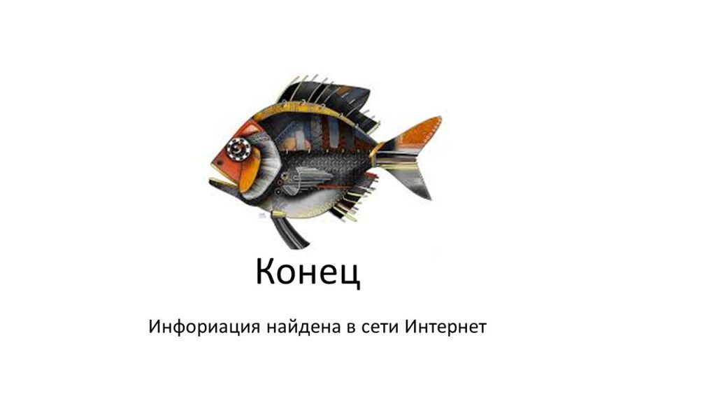Слайд8р