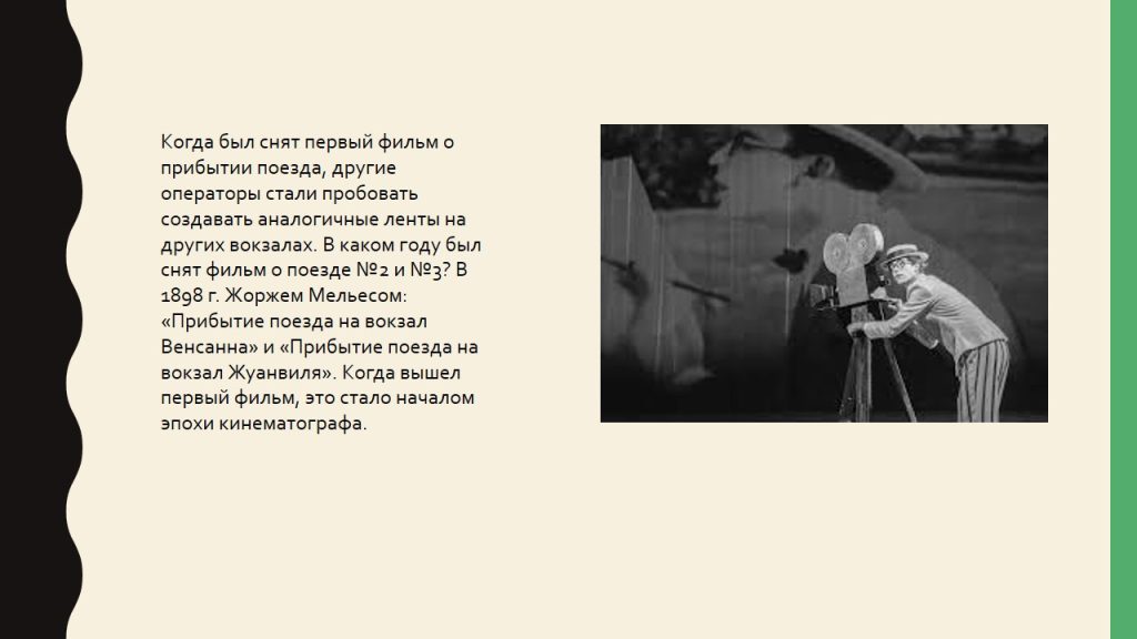 Слайд9