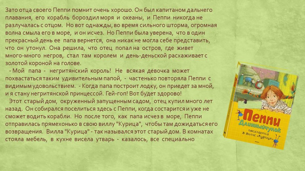 Слайд9к