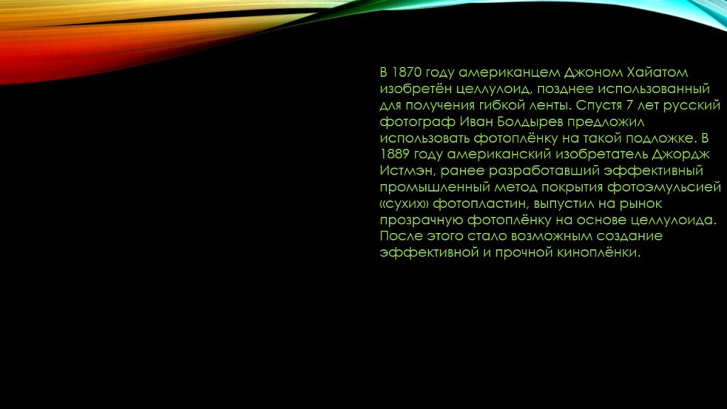 Слайд9л