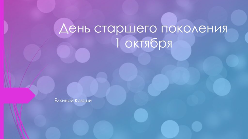 Слайд1-1