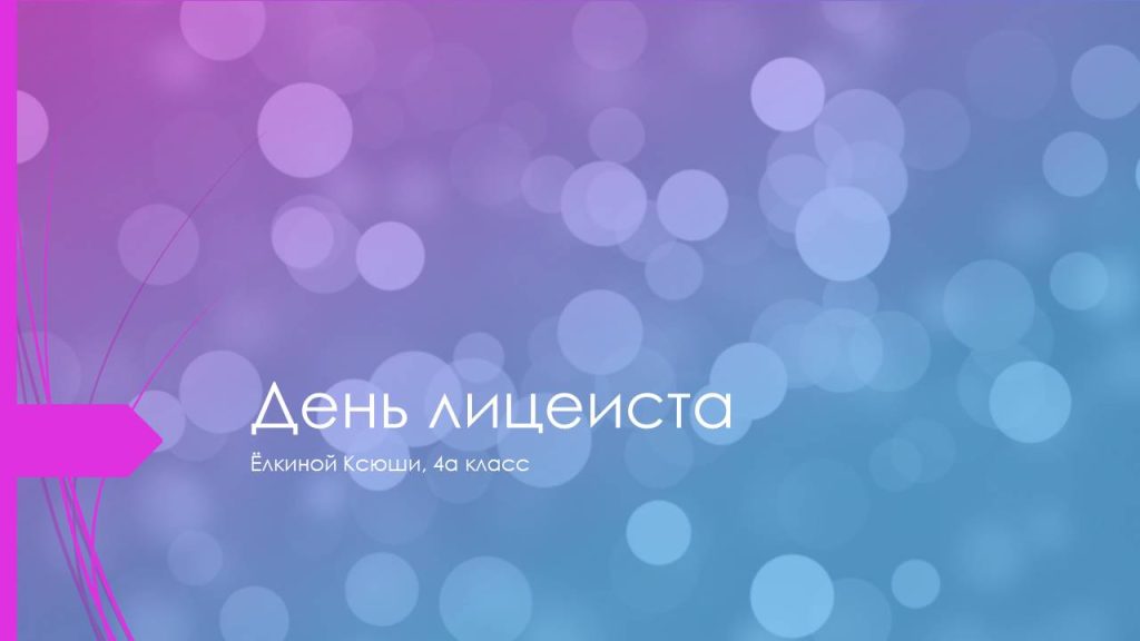 Слайд1