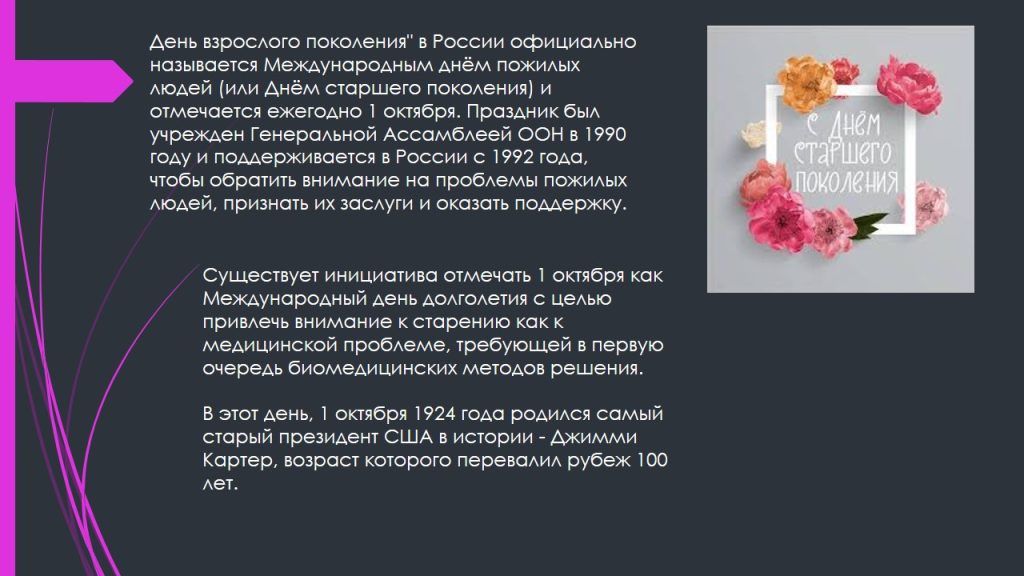 Слайд2-1