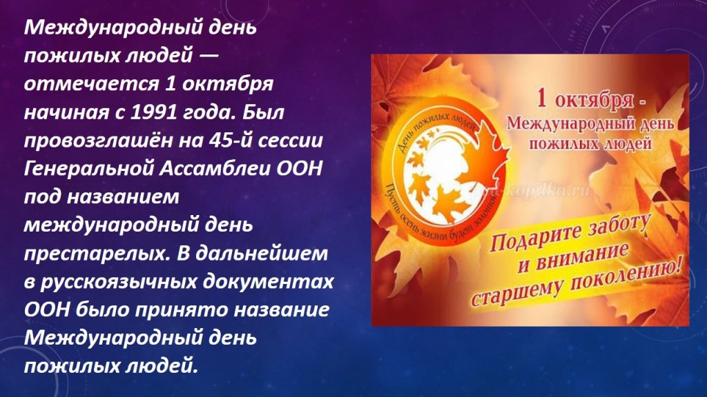 Слайд2-2