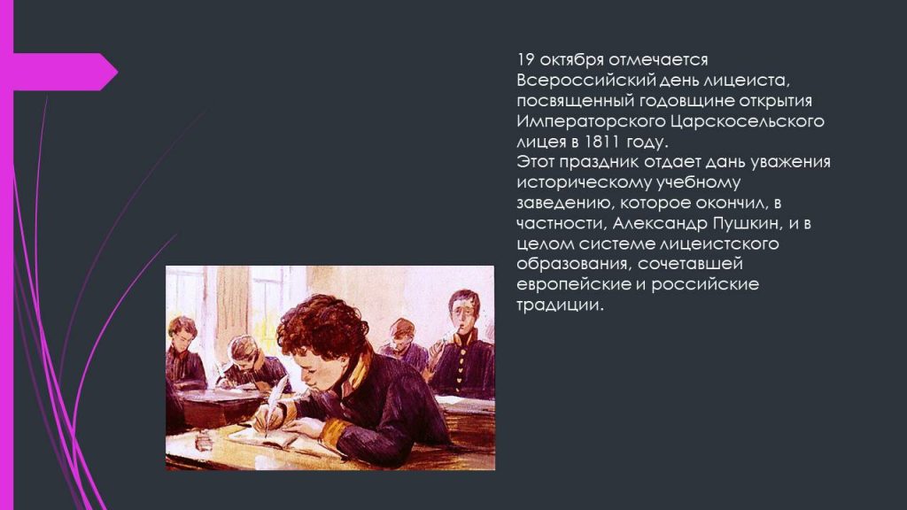 Слайд2