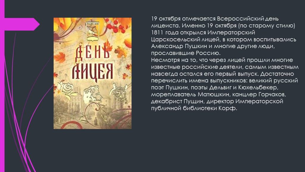 Слайд3