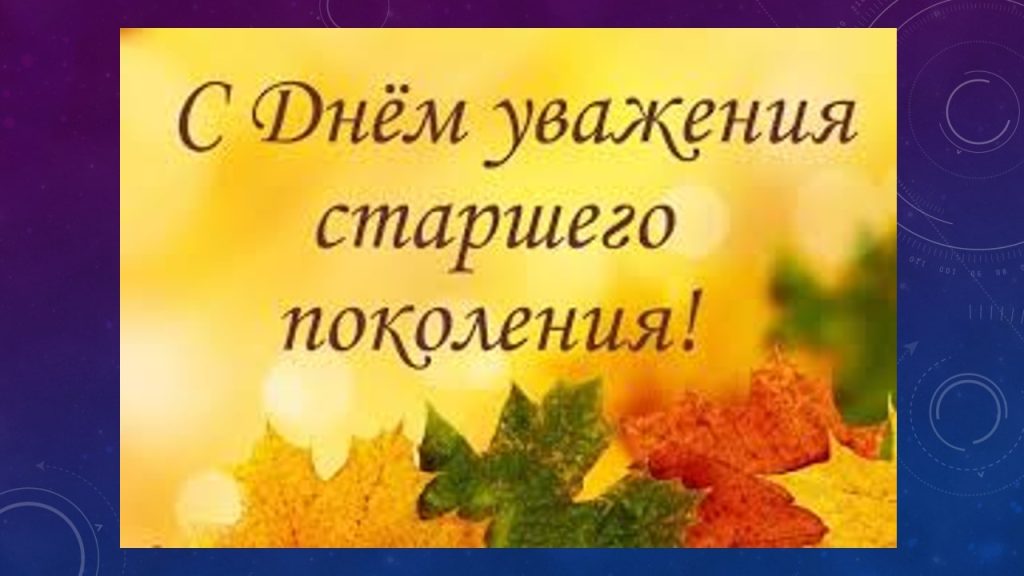Слайд4-2