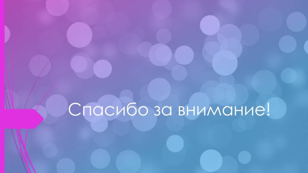 Слайд6