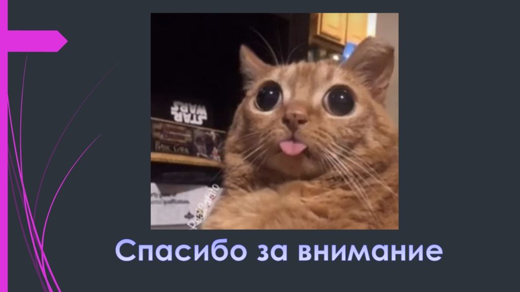 Слайд8-1
