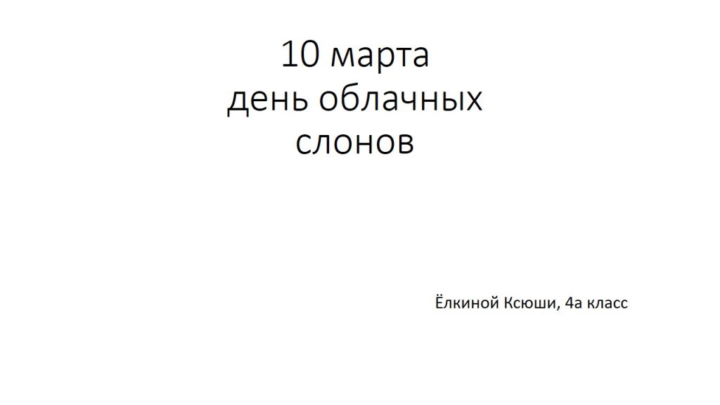 Слайд14
